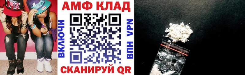 АМФЕТАМИН Розовый  mega ТОР  Называевск 