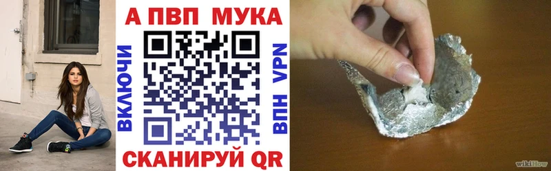 Alpha PVP Соль  магазин продажи наркотиков  Называевск 
