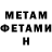 МЕТАМФЕТАМИН Декстрометамфетамин 99.9% Mary Denn