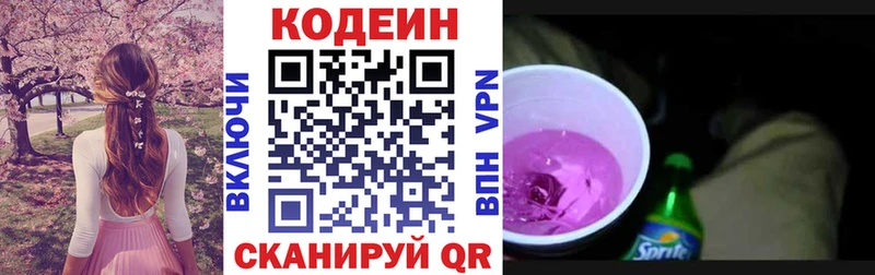 Codein напиток Lean (лин)  что такое наркотик  Называевск 