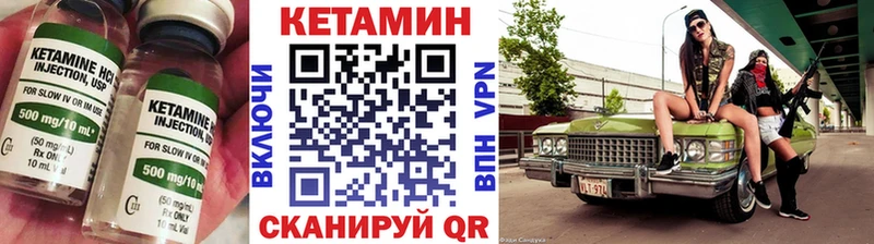 Кетамин ketamine  где найти   Называевск 