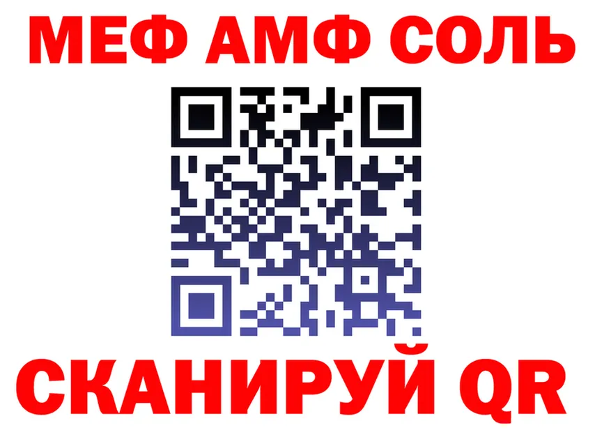 АМФ Розовый зеркало это mega Называевск