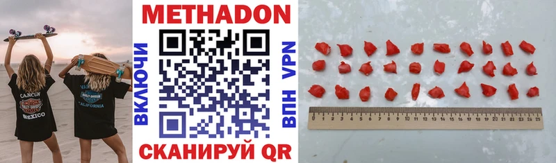 МЕТАДОН VHQ  kraken зеркало  Называевск 