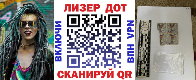 Наркотические марки 1,8мг Называевск